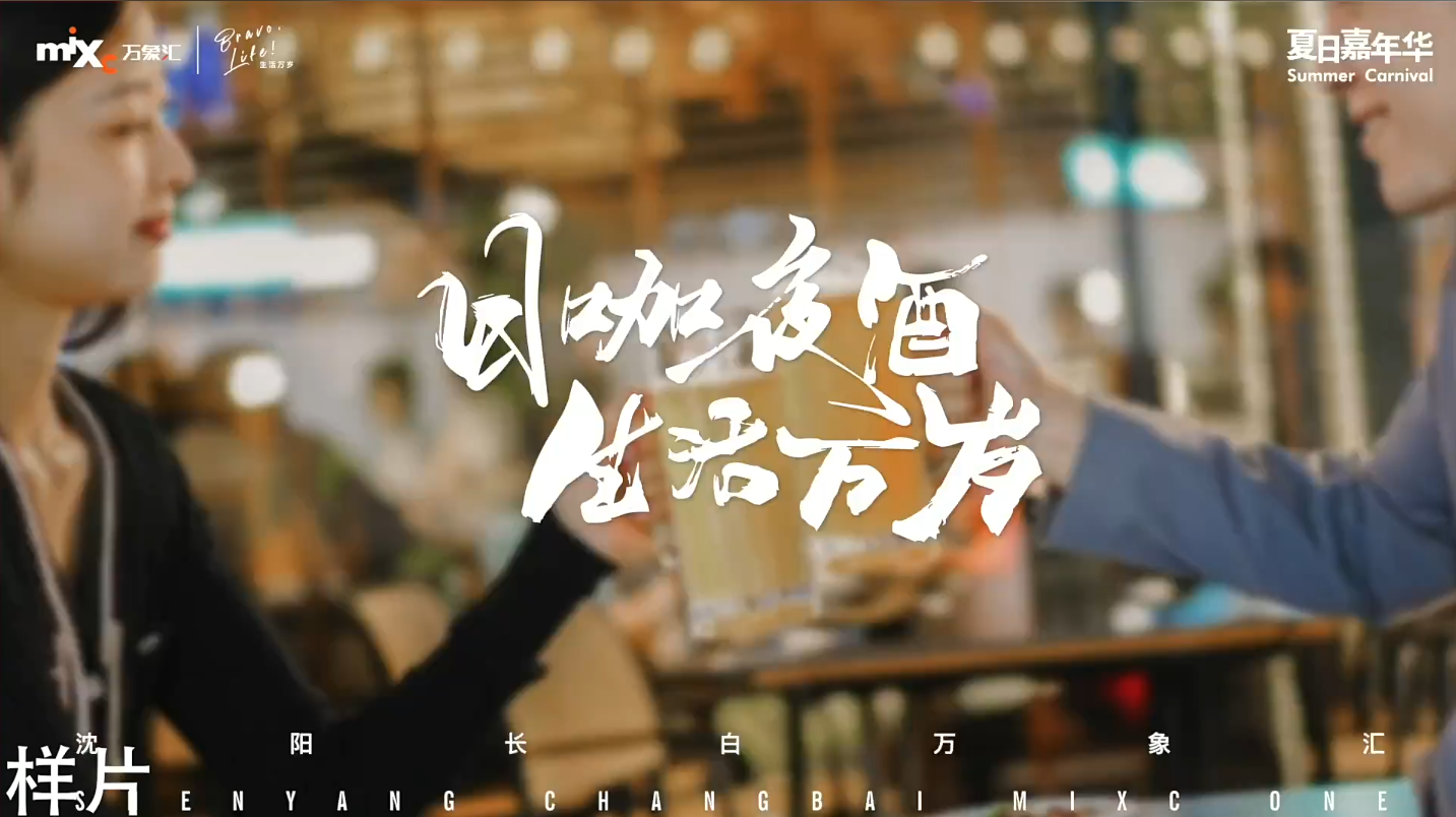 商场餐饮品牌宣传