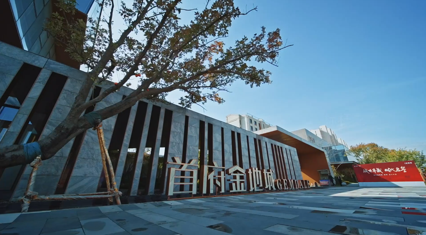 地产介绍宣传视频